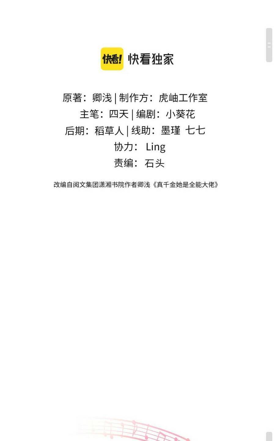 Thiên Kim Toàn Năng Đại Tài Chapter 68 - Trang 2