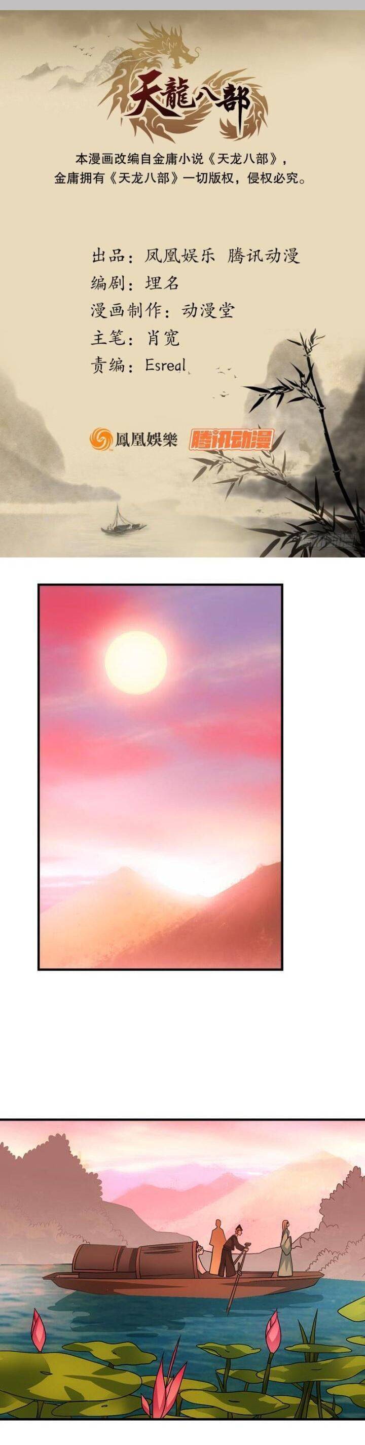 Thiên Long Bát Bộ Webtoon Chapter 63 - Trang 2