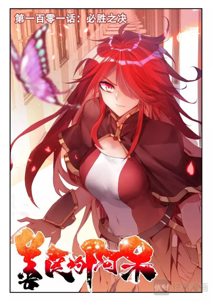 Thiện Lương Tử Thần Chapter 101 - Trang 2