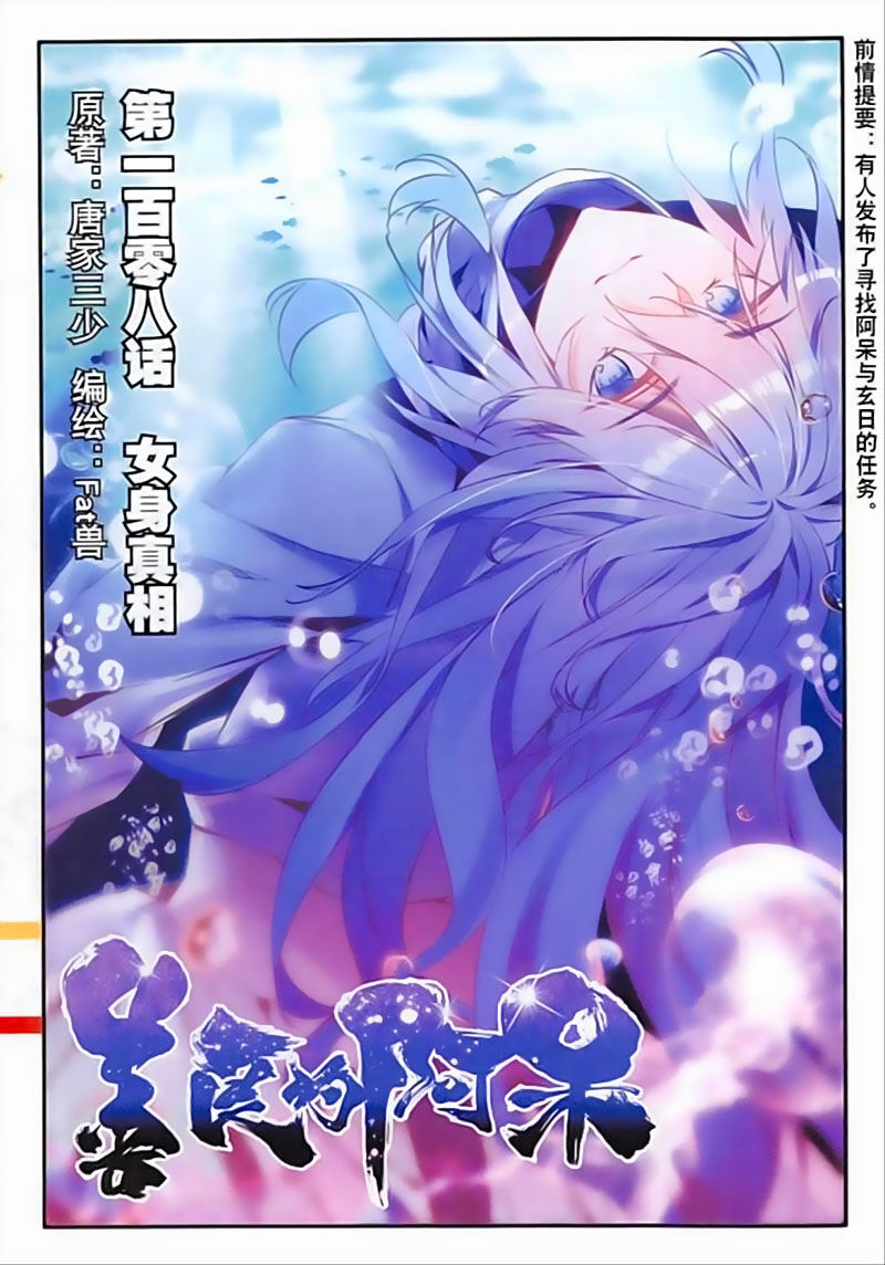 Thiện Lương Tử Thần Chapter 108 - Trang 2