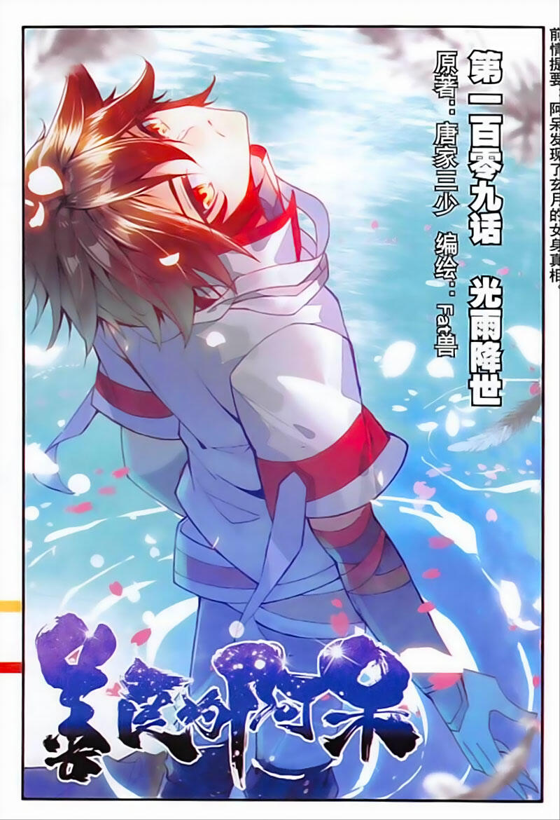 Thiện Lương Tử Thần Chapter 109 - Trang 2