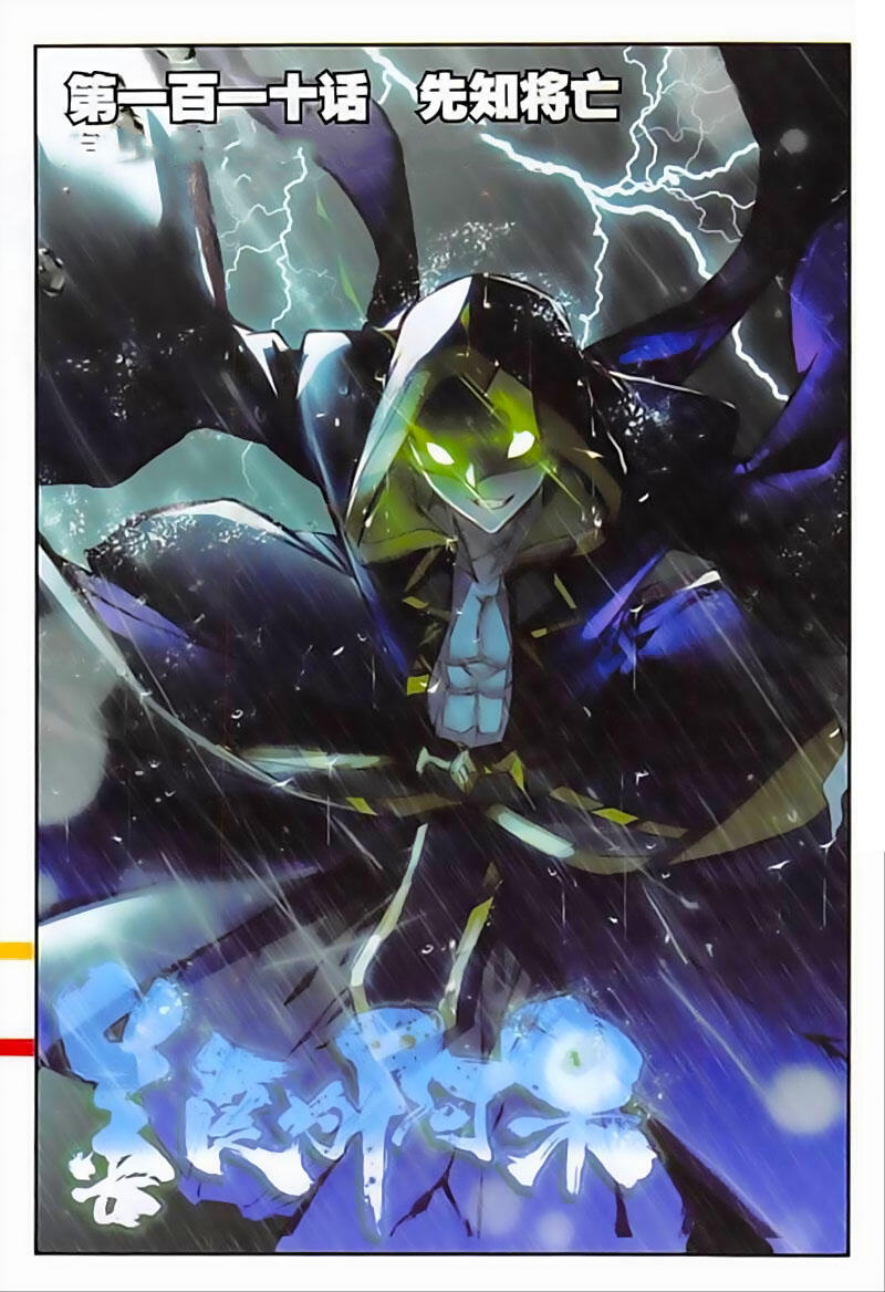 Thiện Lương Tử Thần Chapter 110 - Trang 2