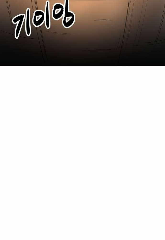 Thiên Ma 3077 Chapter 12 - Trang 2