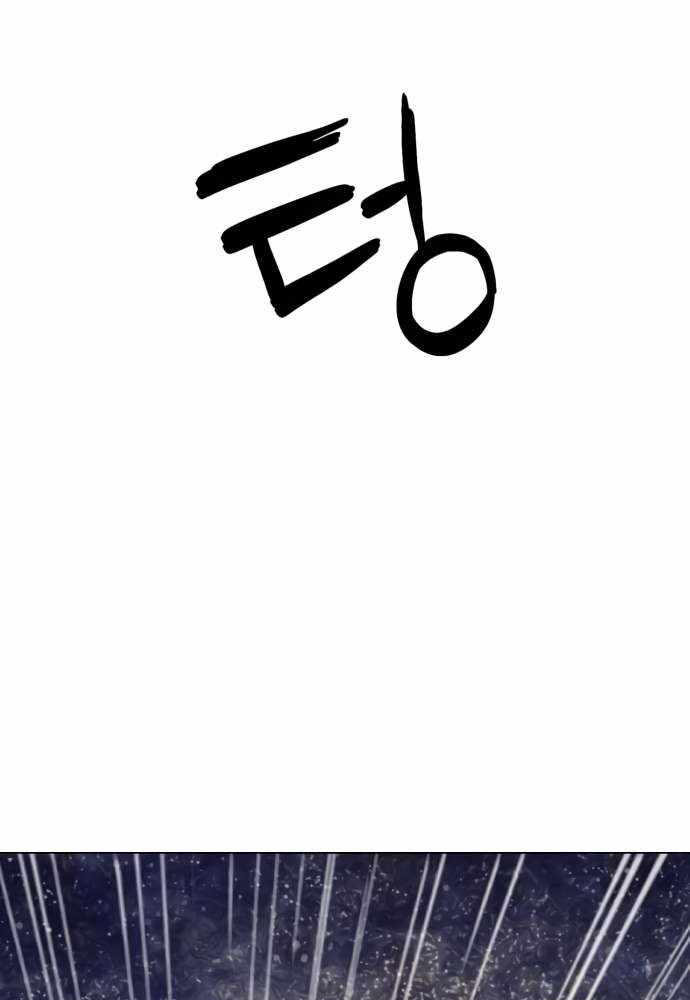 Thiên Ma 3077 Chapter 12 - Trang 2