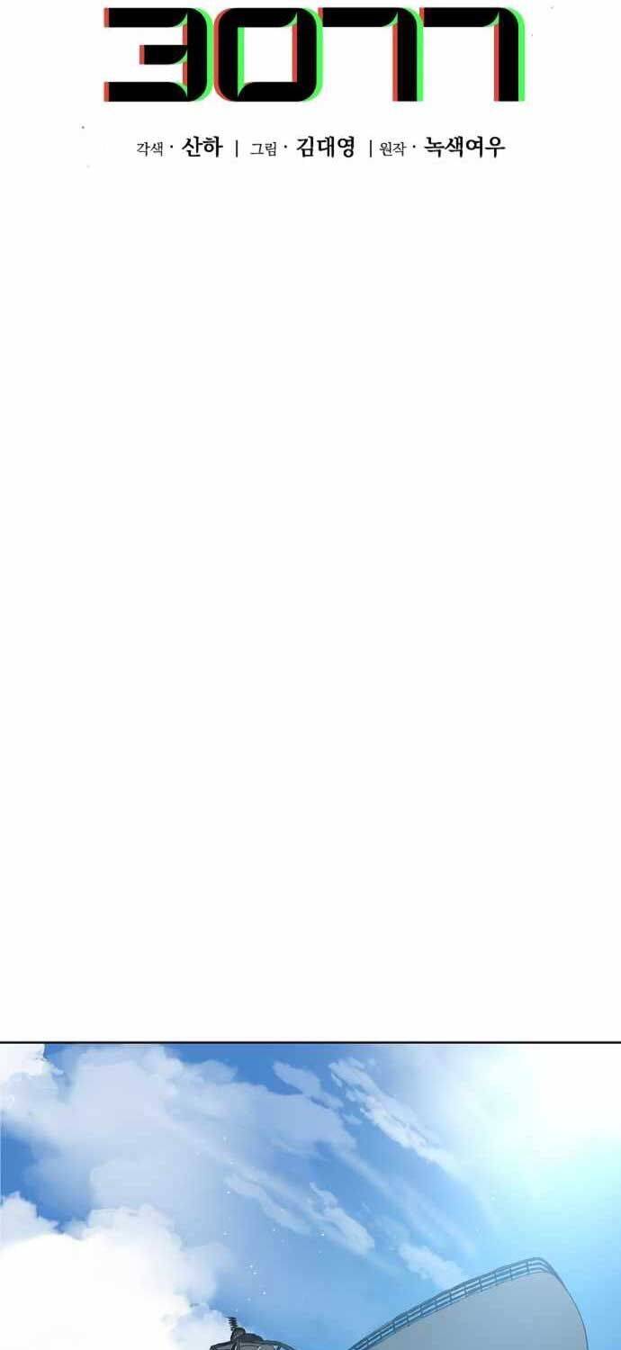 Thiên Ma 3077 Chapter 18 - Trang 2