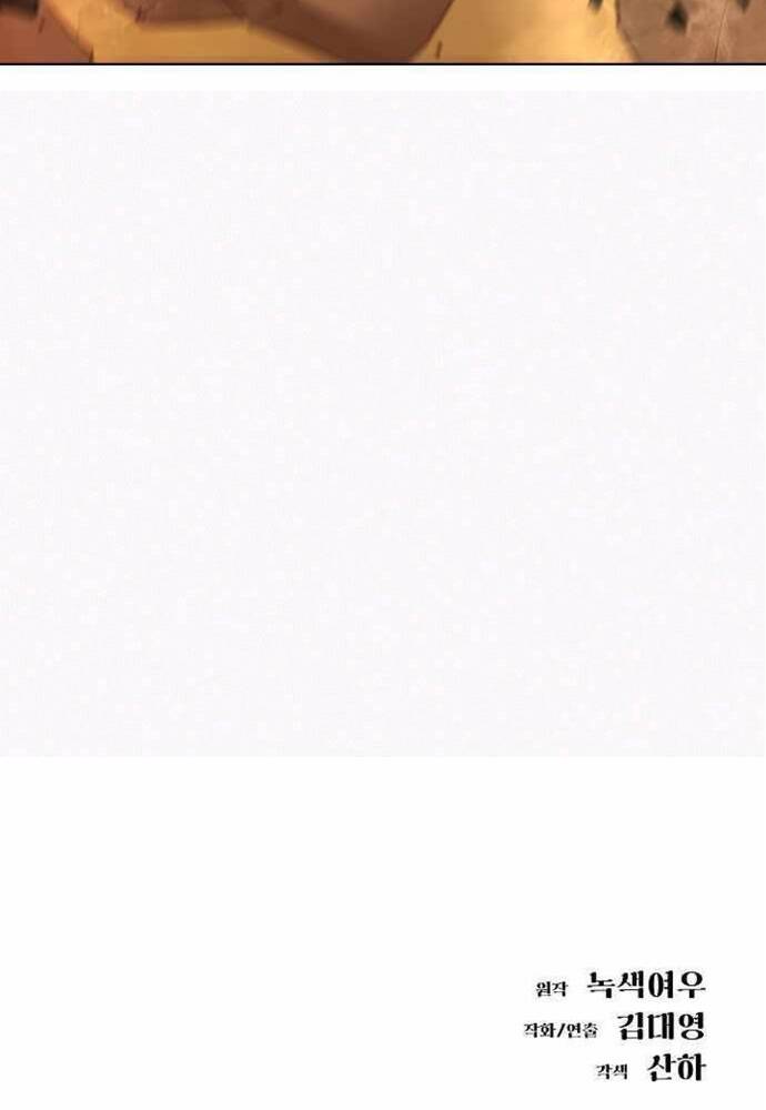 Thiên Ma 3077 Chapter 23 - Trang 2