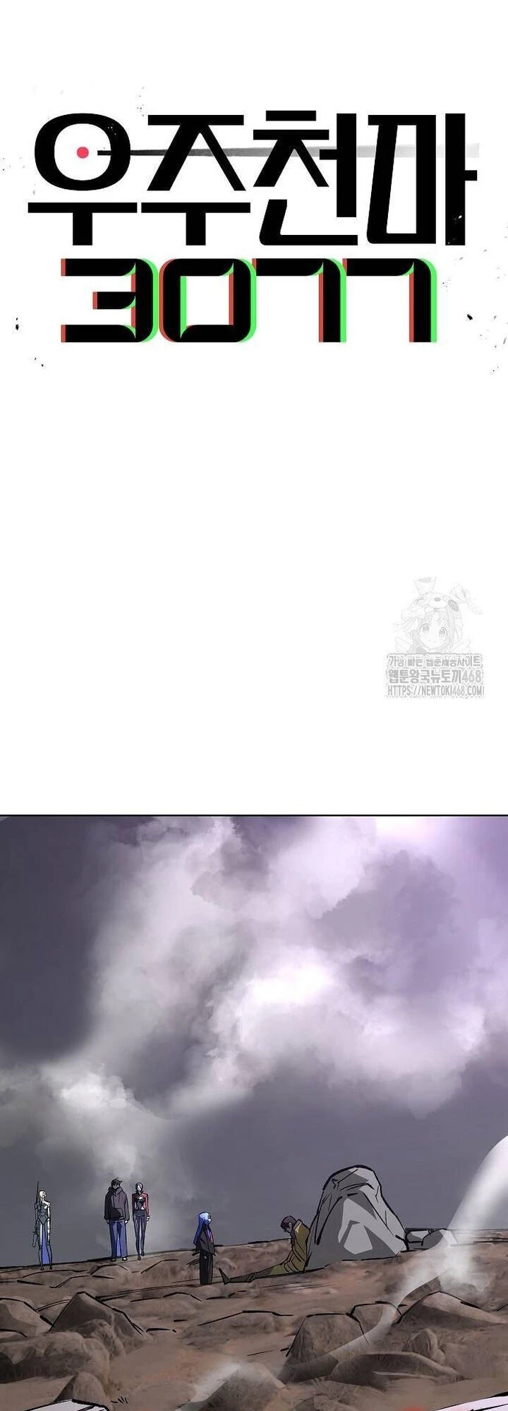 Thiên Ma 3077 Chapter 34 - Trang 2