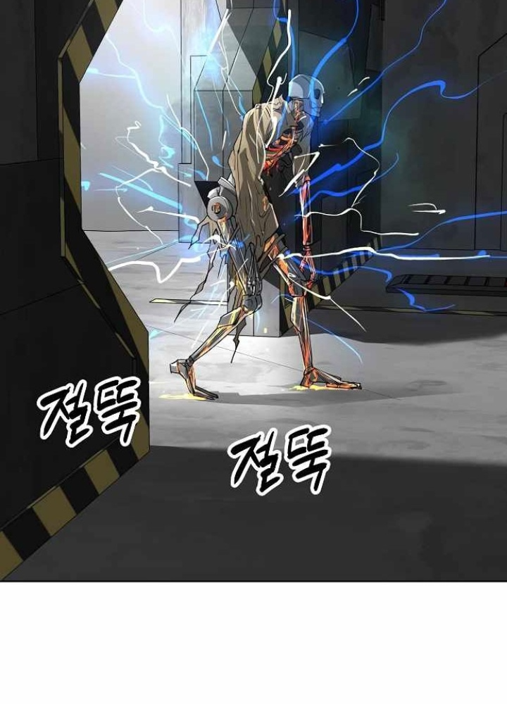 Thiên Ma 3077 Chapter 45 - Trang 2