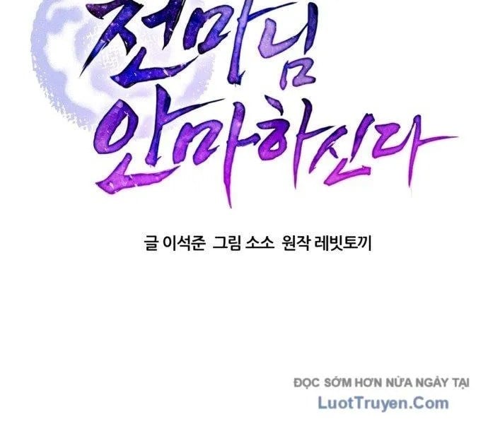 Thiên Ma Bấm Huyệt Chapter 74 - Trang 2