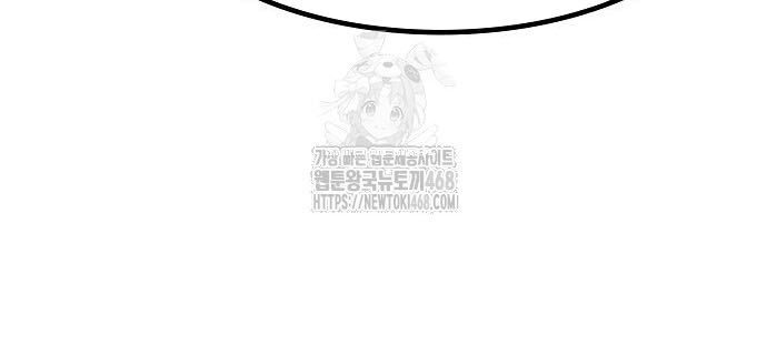 Thiên Ma Kế Nhiệm Chapter 17 - Trang 2