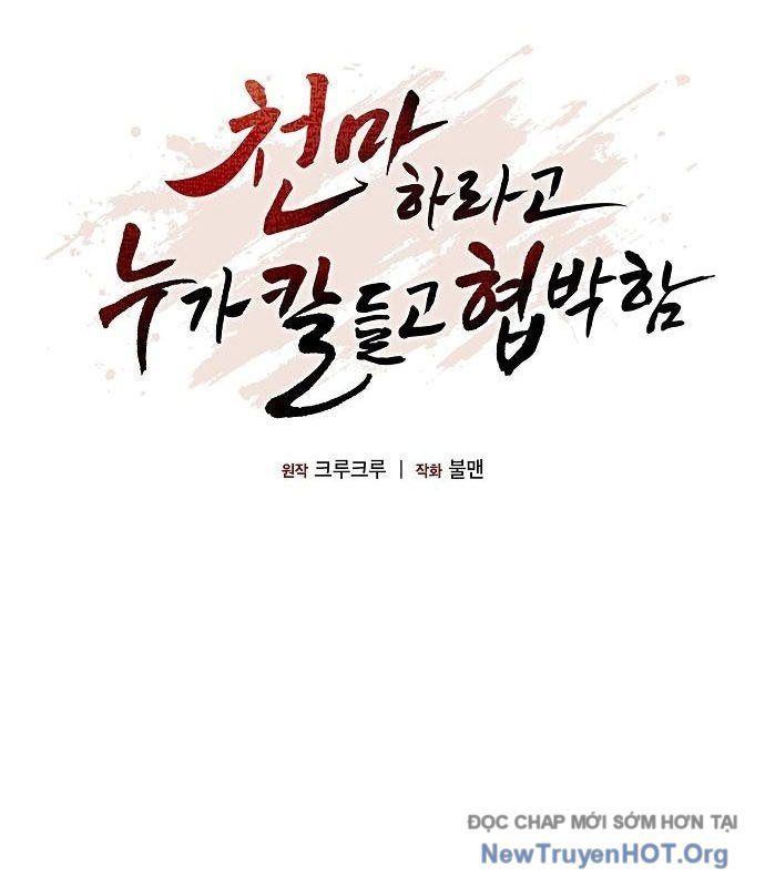Thiên Ma Kế Nhiệm Chapter 4 - Trang 2