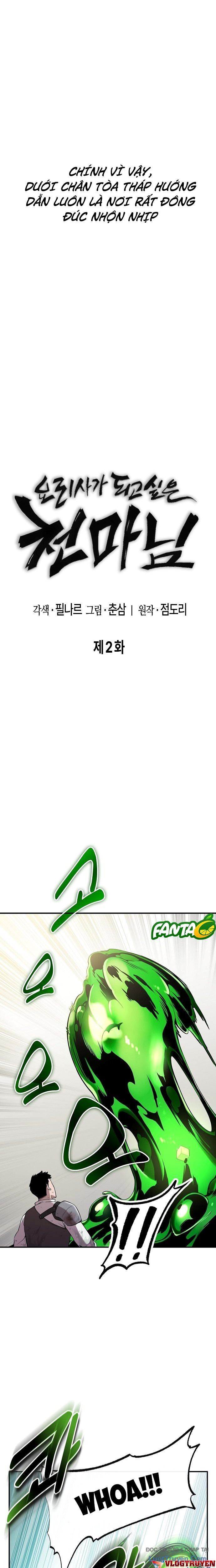 Thiên Ma Muốn Làm Đầu Bếp Chapter 2 - Trang 2