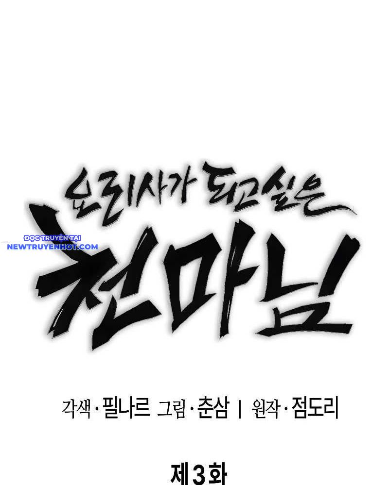 Thiên Ma Muốn Làm Đầu Bếp Chapter 3 - Trang 2