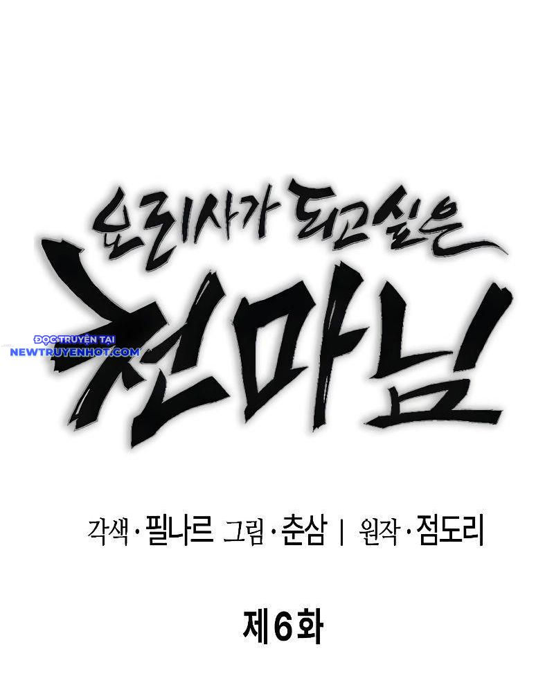 Thiên Ma Muốn Làm Đầu Bếp Chapter 6 - Trang 2