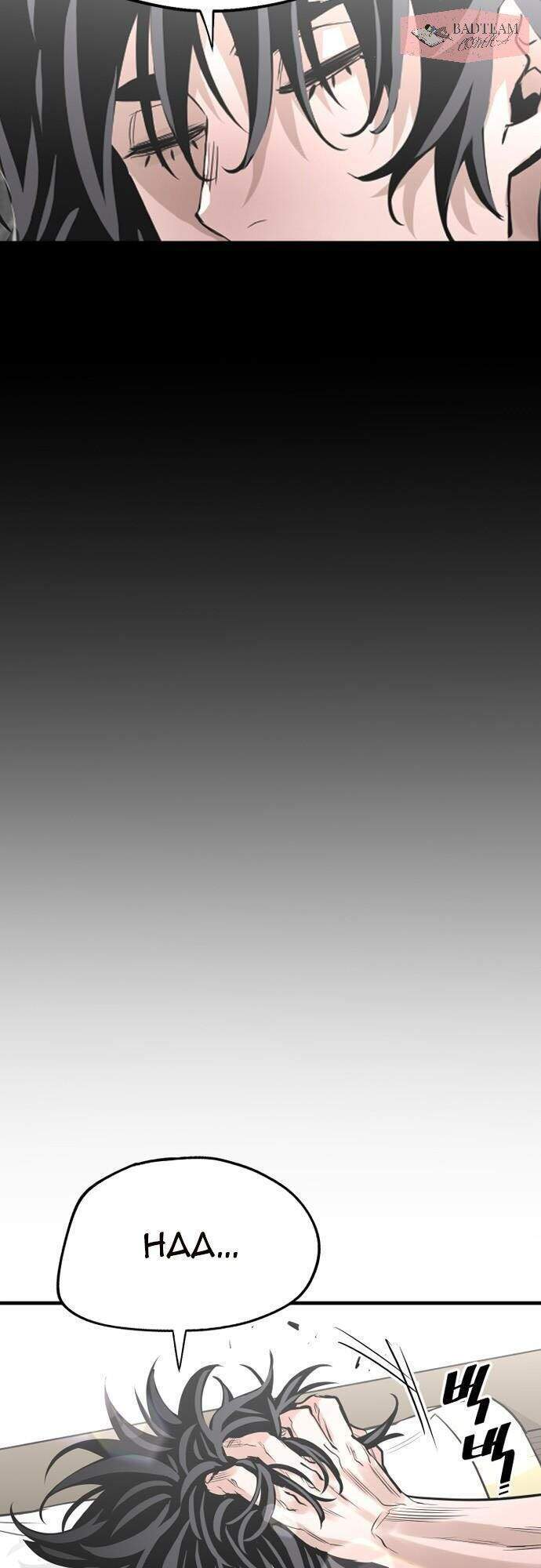 Thiên Ma Phi Thăng Truyện Chapter 1 - Trang 2