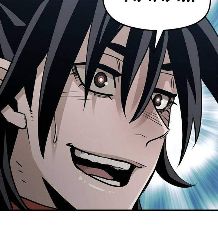 Thiên Ma Phi Thăng Truyện Chapter 14 - Trang 2