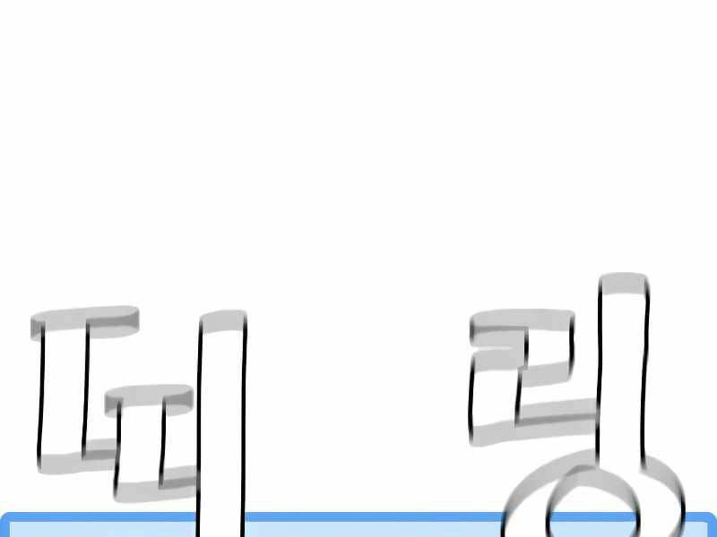 Thiên Ma Phi Thăng Truyện Chapter 15.5 - Trang 2