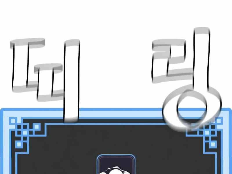 Thiên Ma Phi Thăng Truyện Chapter 15.5 - Trang 2