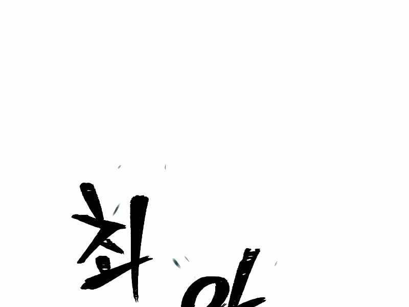 Thiên Ma Phi Thăng Truyện Chapter 15.5 - Trang 2