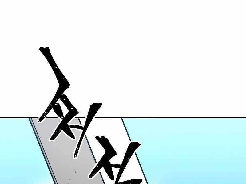 Thiên Ma Phi Thăng Truyện Chapter 15.5 - Trang 2