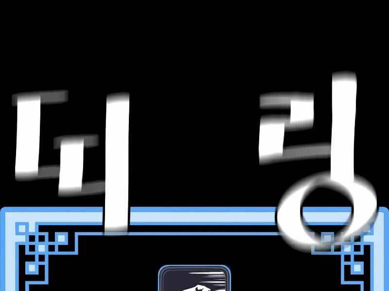 Thiên Ma Phi Thăng Truyện Chapter 15.5 - Trang 2