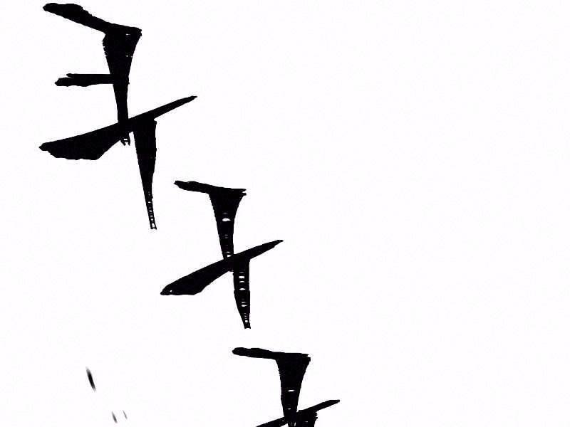 Thiên Ma Phi Thăng Truyện Chapter 15 - Trang 2