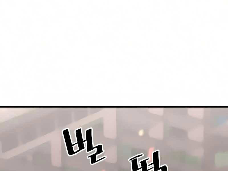 Thiên Ma Phi Thăng Truyện Chapter 16.5 - Trang 2