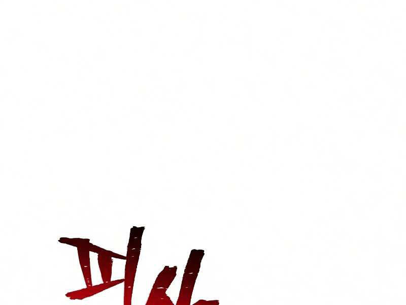 Thiên Ma Phi Thăng Truyện Chapter 16 - Trang 2