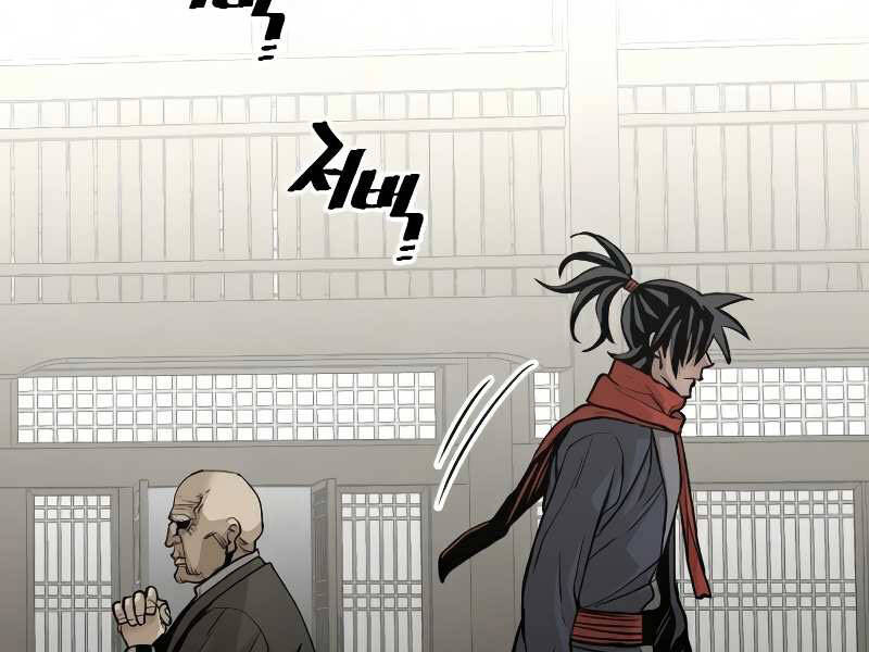 Thiên Ma Phi Thăng Truyện Chapter 16 - Trang 2