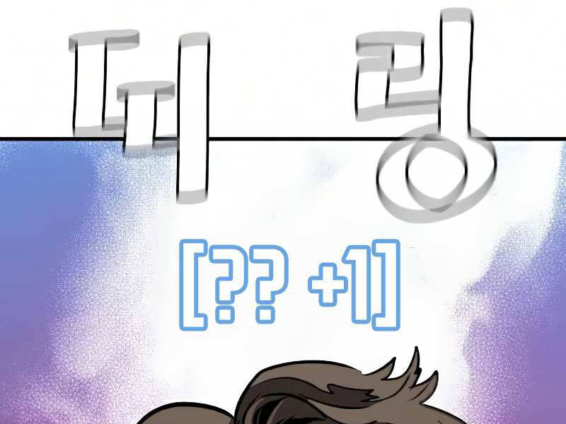 Thiên Ma Phi Thăng Truyện Chapter 16 - Trang 2