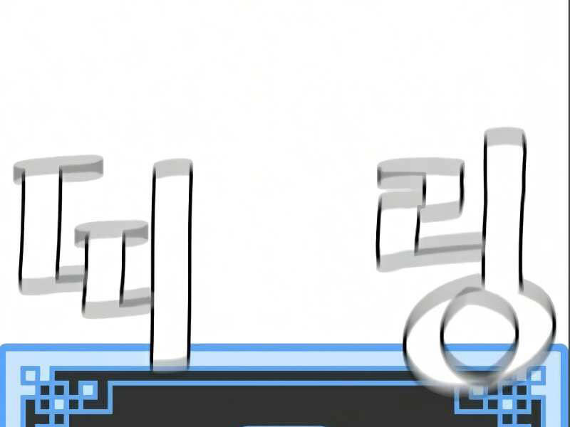 Thiên Ma Phi Thăng Truyện Chapter 17.5 - Trang 2