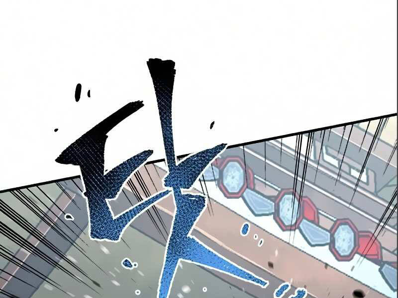 Thiên Ma Phi Thăng Truyện Chapter 17.5 - Trang 2