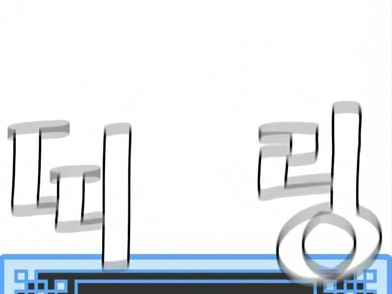 Thiên Ma Phi Thăng Truyện Chapter 17.5 - Trang 2