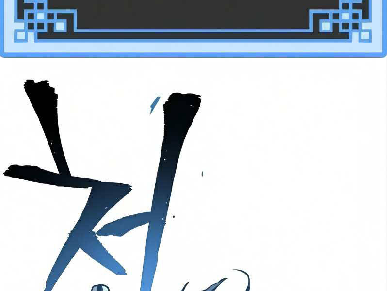 Thiên Ma Phi Thăng Truyện Chapter 17.5 - Trang 2