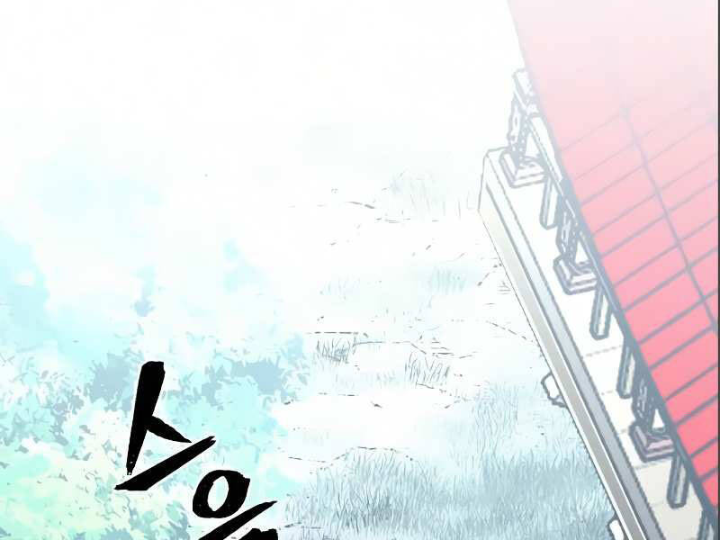 Thiên Ma Phi Thăng Truyện Chapter 17.5 - Trang 2