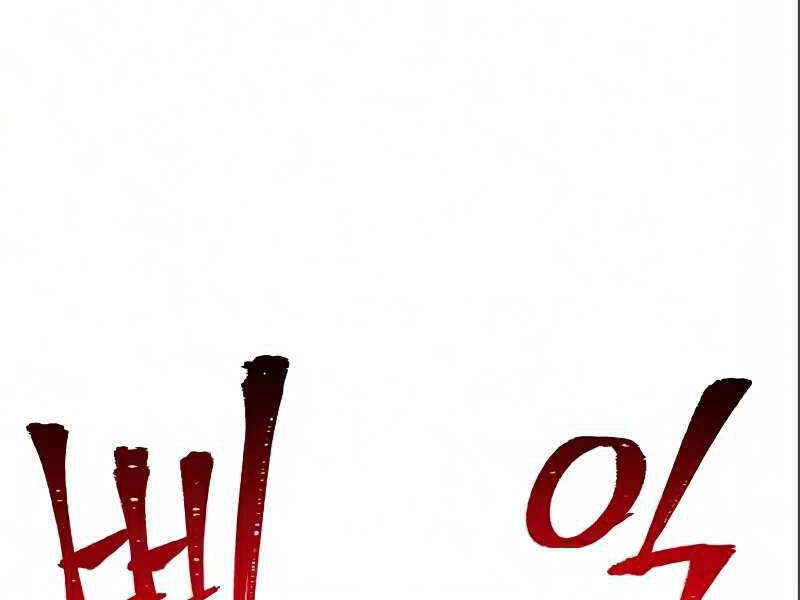 Thiên Ma Phi Thăng Truyện Chapter 17 - Trang 2