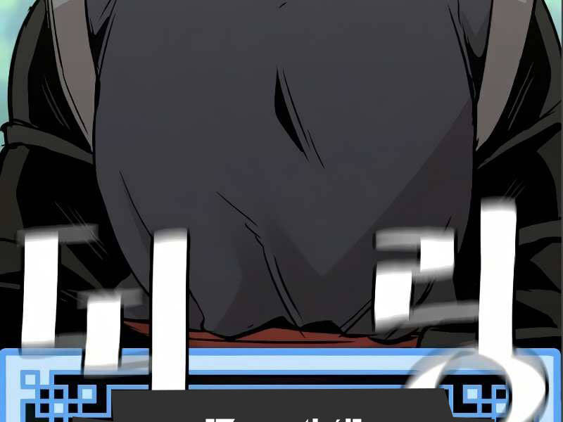 Thiên Ma Phi Thăng Truyện Chapter 17 - Trang 2