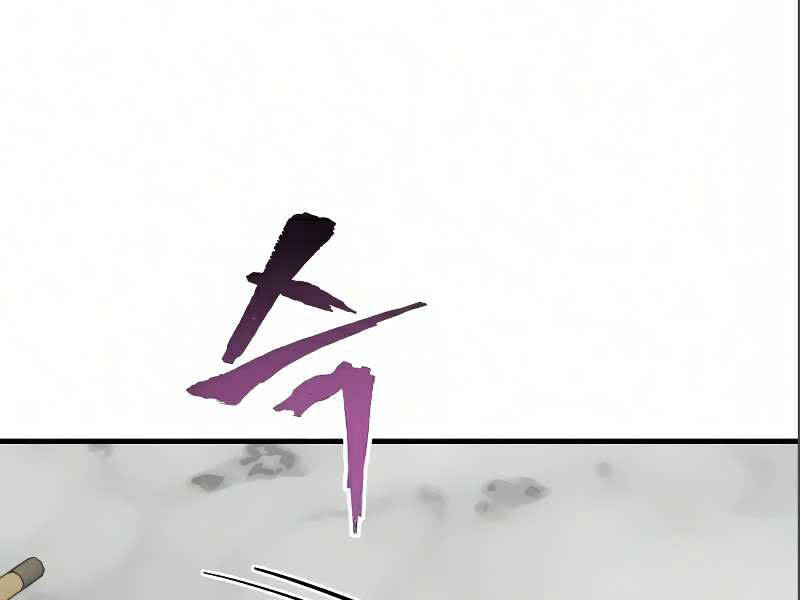 Thiên Ma Phi Thăng Truyện Chapter 17 - Trang 2