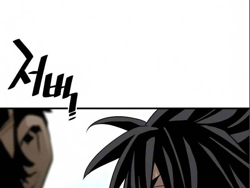 Thiên Ma Phi Thăng Truyện Chapter 17 - Trang 2