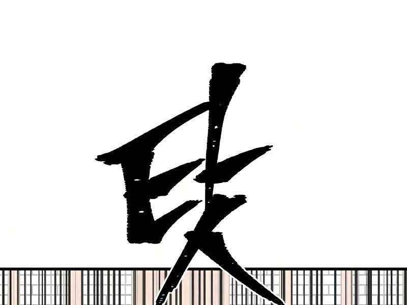 Thiên Ma Phi Thăng Truyện Chapter 18 - Trang 2