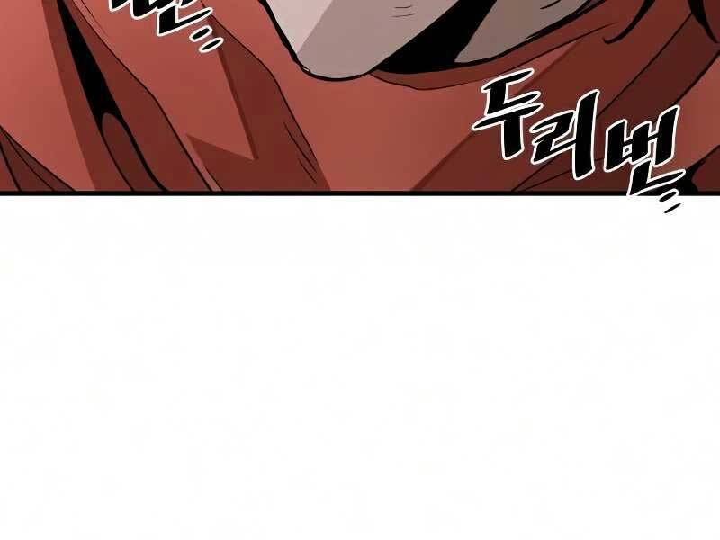 Thiên Ma Phi Thăng Truyện Chapter 18 - Trang 2