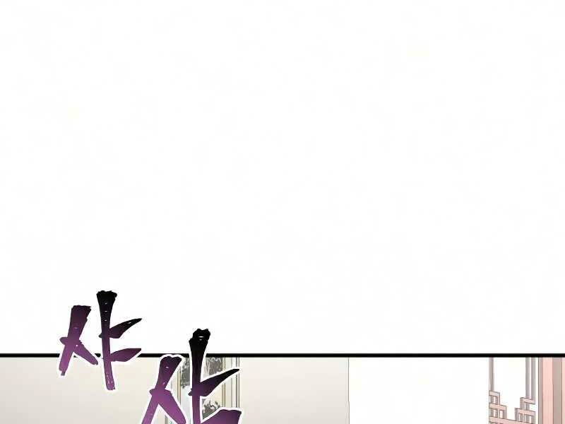 Thiên Ma Phi Thăng Truyện Chapter 18 - Trang 2