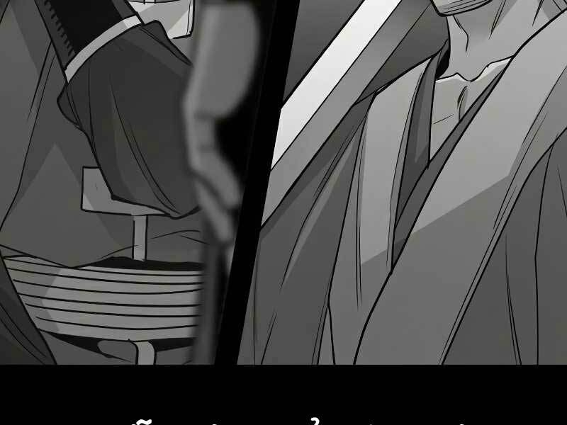 Thiên Ma Phi Thăng Truyện Chapter 19.5 - Trang 2