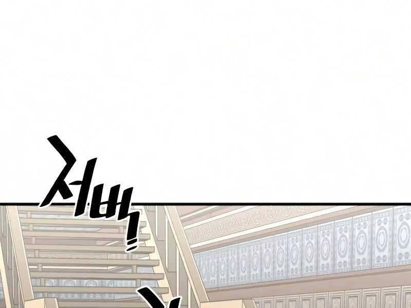 Thiên Ma Phi Thăng Truyện Chapter 19 - Trang 2