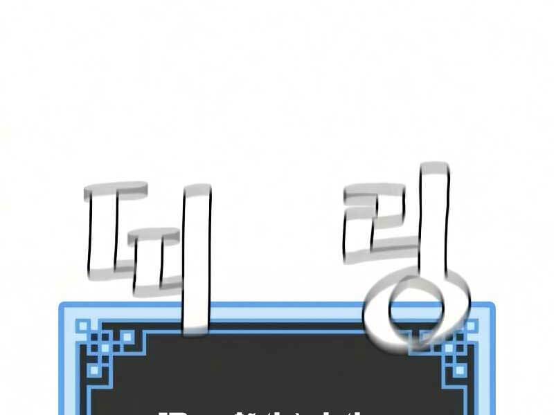 Thiên Ma Phi Thăng Truyện Chapter 19 - Trang 2