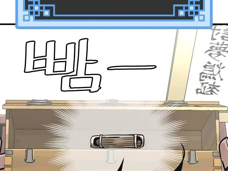 Thiên Ma Phi Thăng Truyện Chapter 20.5 - Trang 2