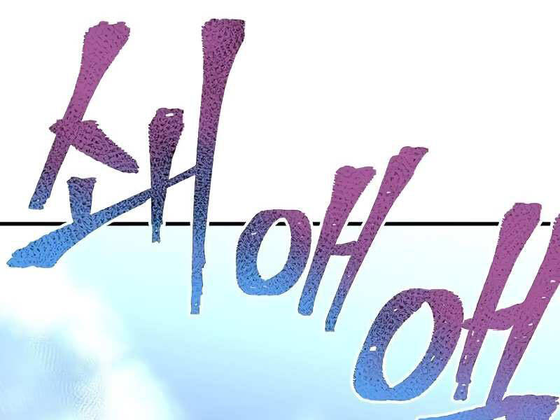 Thiên Ma Phi Thăng Truyện Chapter 20.5 - Trang 2