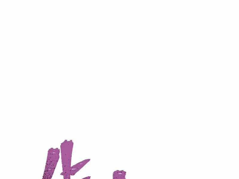 Thiên Ma Phi Thăng Truyện Chapter 21.5 - Trang 2