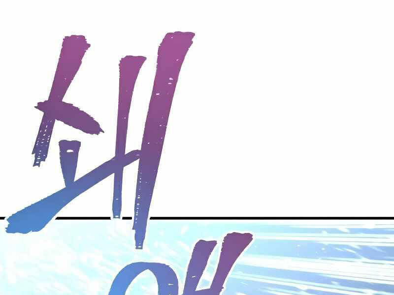 Thiên Ma Phi Thăng Truyện Chapter 21.5 - Trang 2