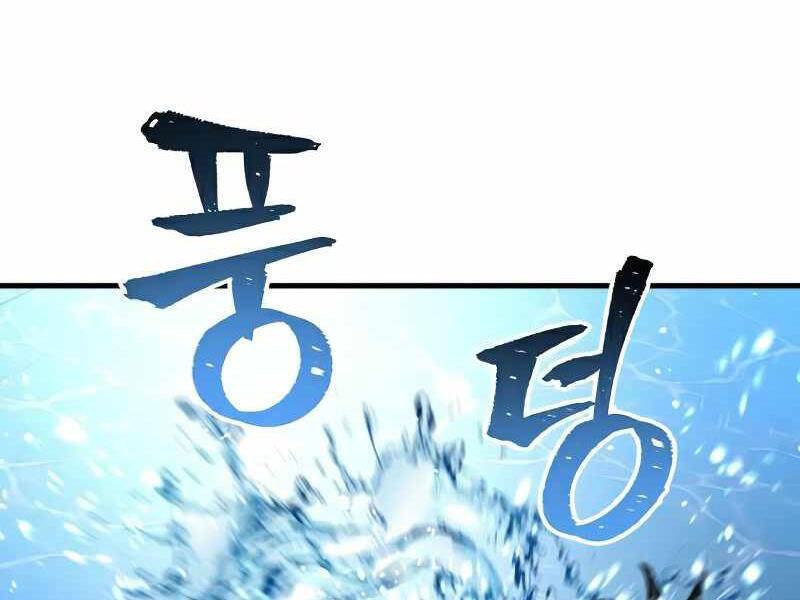 Thiên Ma Phi Thăng Truyện Chapter 21.5 - Trang 2